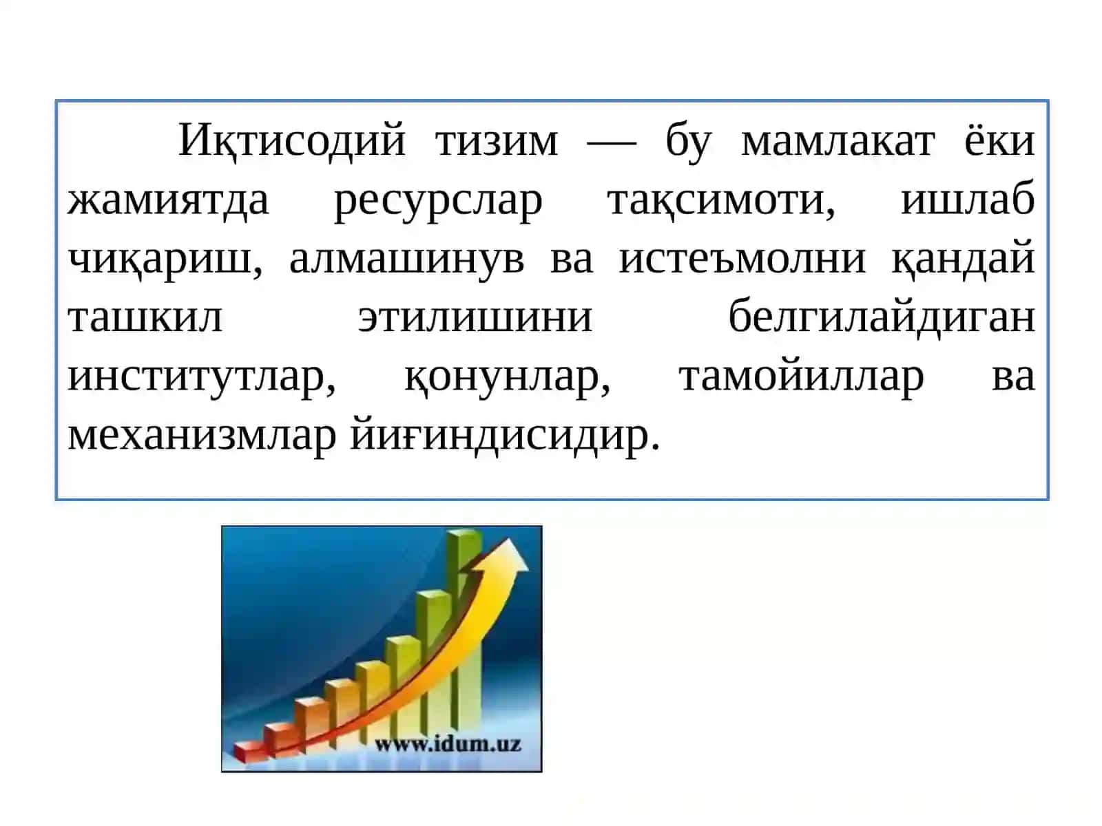 Иқтисодий тизим моделлари 4