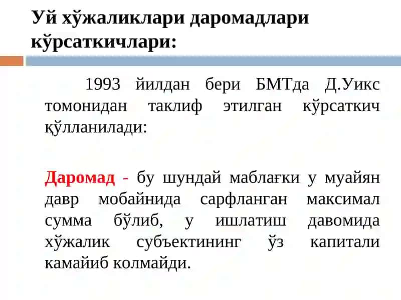 Аҳоли яшаш даражаси статистикаси кўрсаткичлари тизими 4