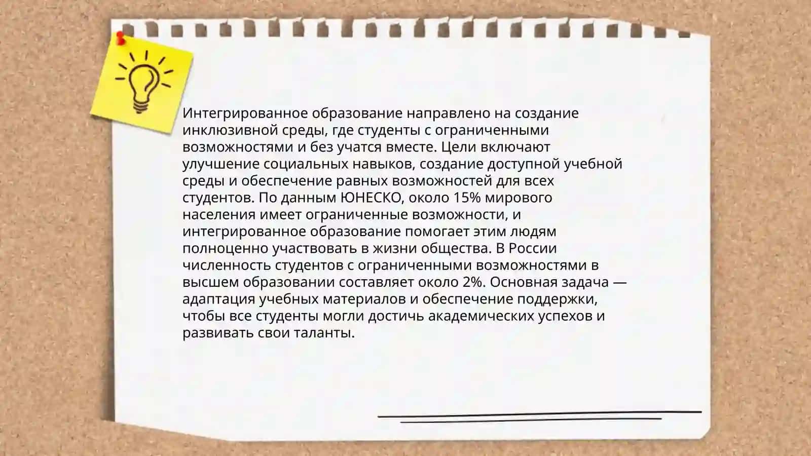 Объясните различия и сходства инклюзивного и интегрированного образования с помощью диаграммы венна 4