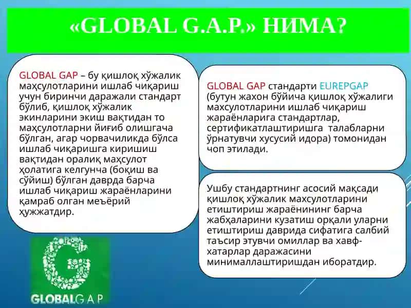 GLOBALG.A.P ҚИШЛОКХЎЖАЛИГИМАҲСУЛОТЛАРИХАЛҚАРО СТАНДАРТИНИ ҚЎЛЛАШ 4