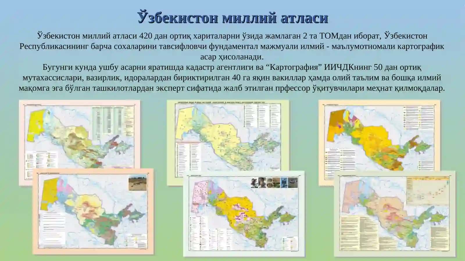 ЎЗБЕКИСТОН МИЛЛИЙ АТЛАСИ 4