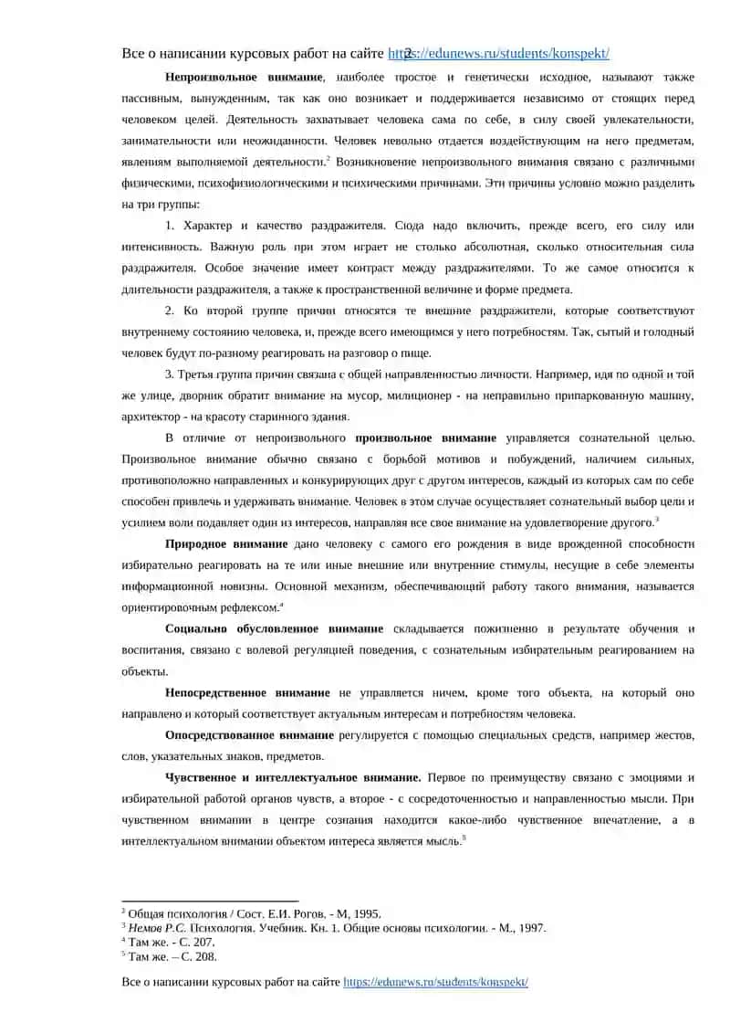 Все о написании курсовых работ 4