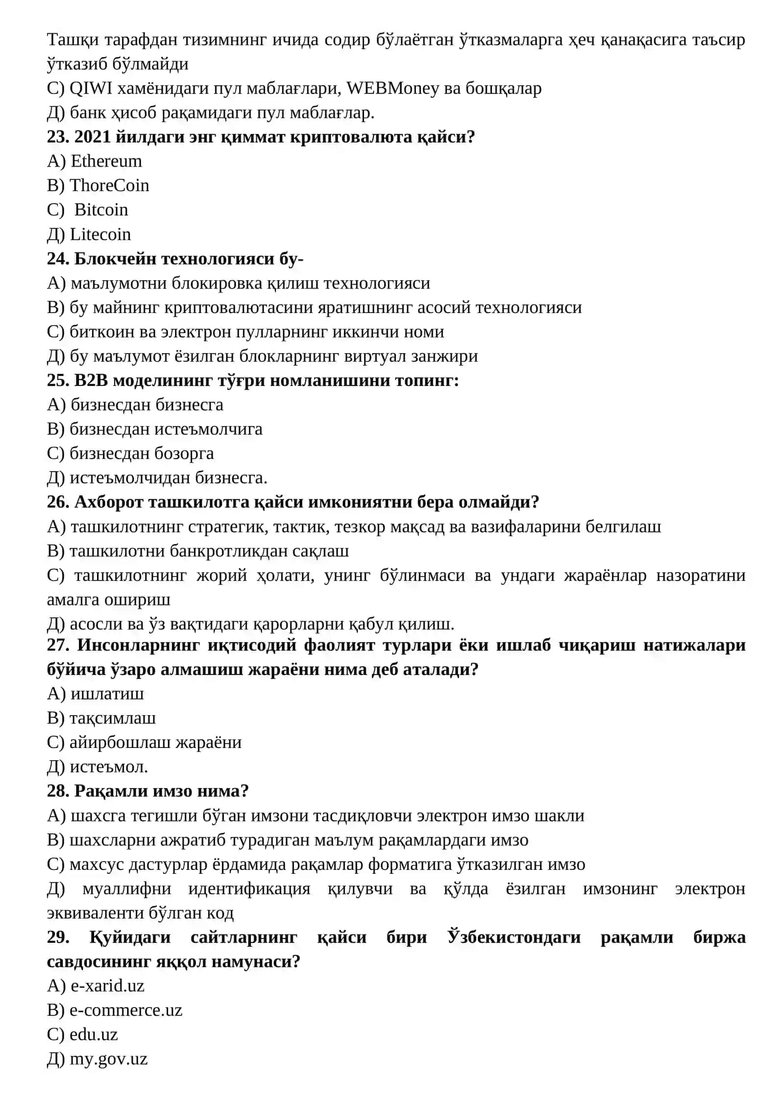 Рақамли иктисодиёт технологиялари ўқув курси тест саволлари 4