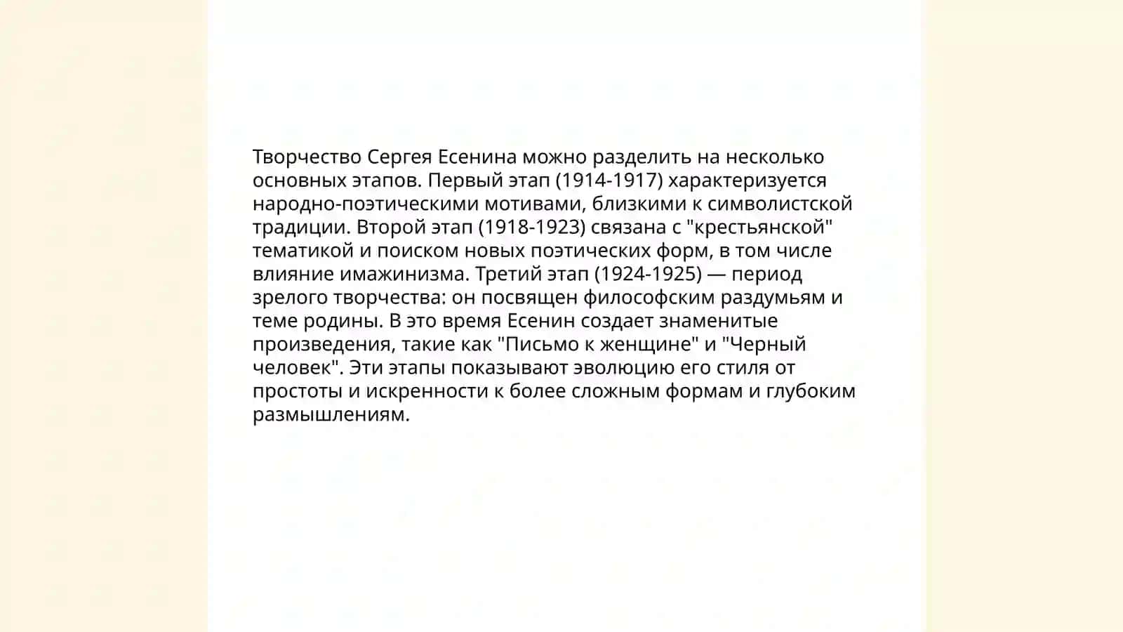 Экскурсия по музею Есенина 4