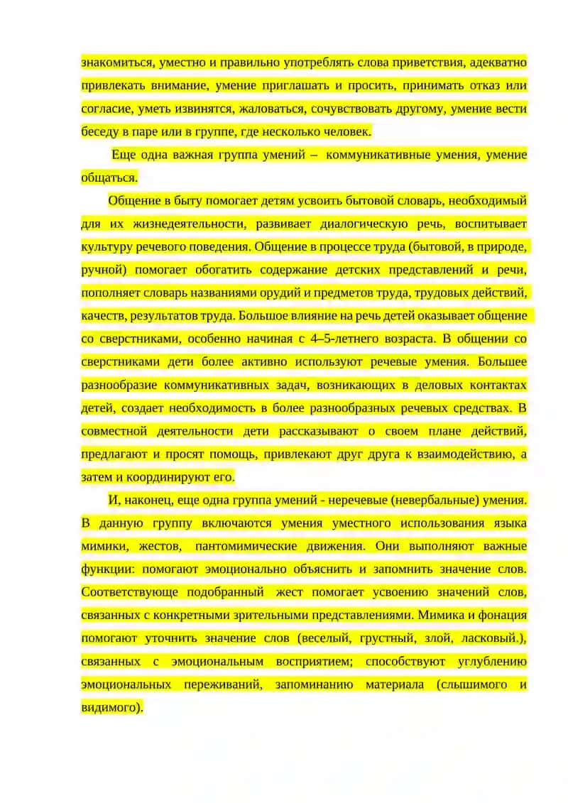 Значение диалогической речи в становлении детей 4
