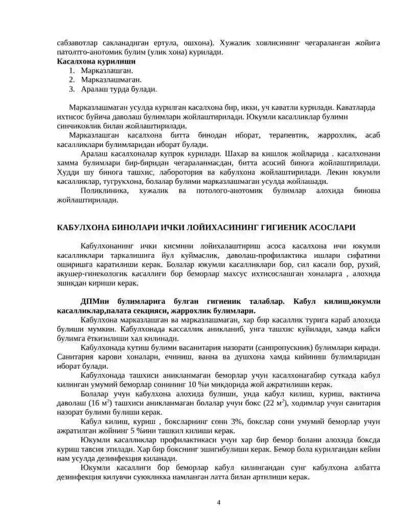 Mashg’ulot mavzusini ehlon qiluvchi savollar 4