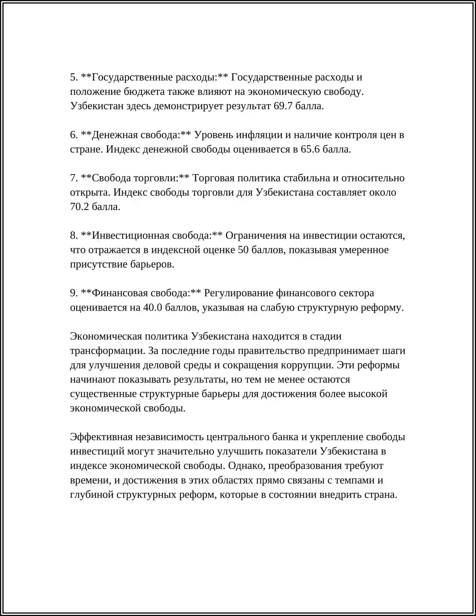 ПРИОРИТЕТНЫЕ МЕЖДУНАРОДНЫЕ РЕЙТЕНГИ В ЭКОНОМИКОЙ И СОЦИАЛЬНОЙ СФЕРАХ ИНТЕРГРАЦИЯ В НИХ УЗБЕКИСТАНА 4