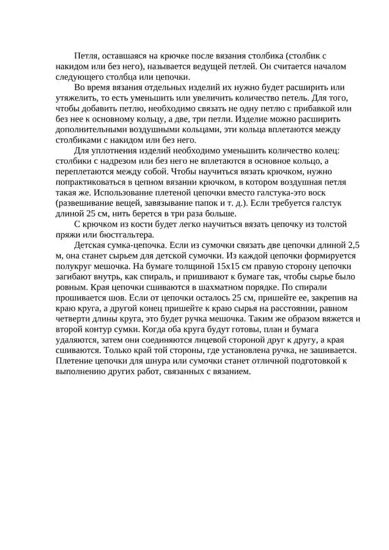 Технология плетения игрушек 4