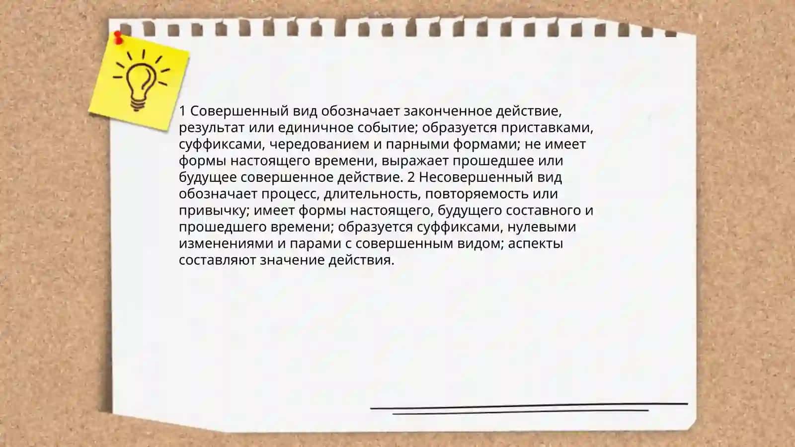 Глагол 4