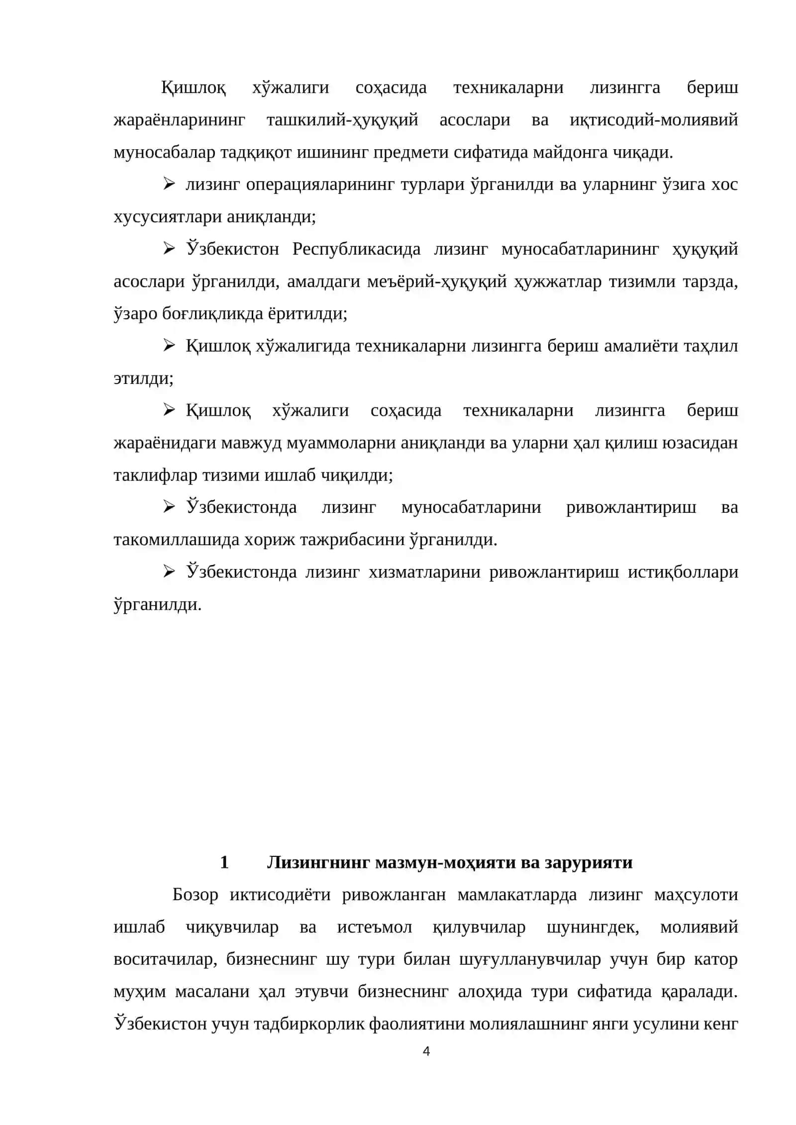 “Ўзагролизинг”АЖ Жиззах вилоят филиали фаолиятини тартибга солувчи меъёрий хуқуқий хужжатларини ўрганиш 4