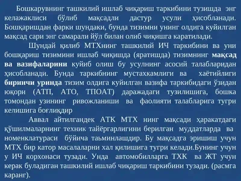 Техник тизимларни ишлаб чиқариш таркиблари 4