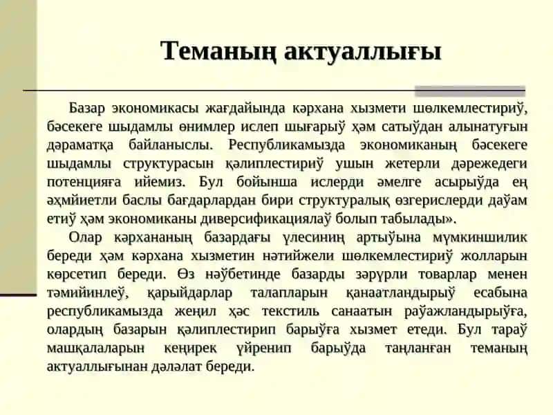 Жеңил санаат тараўы 4