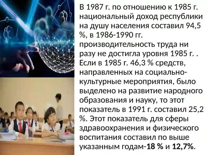 Обретение Узбекистаном государственной независимости и ее историческое значение 4