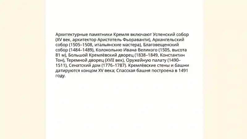 Московский Кремль - музейный комплекс 4