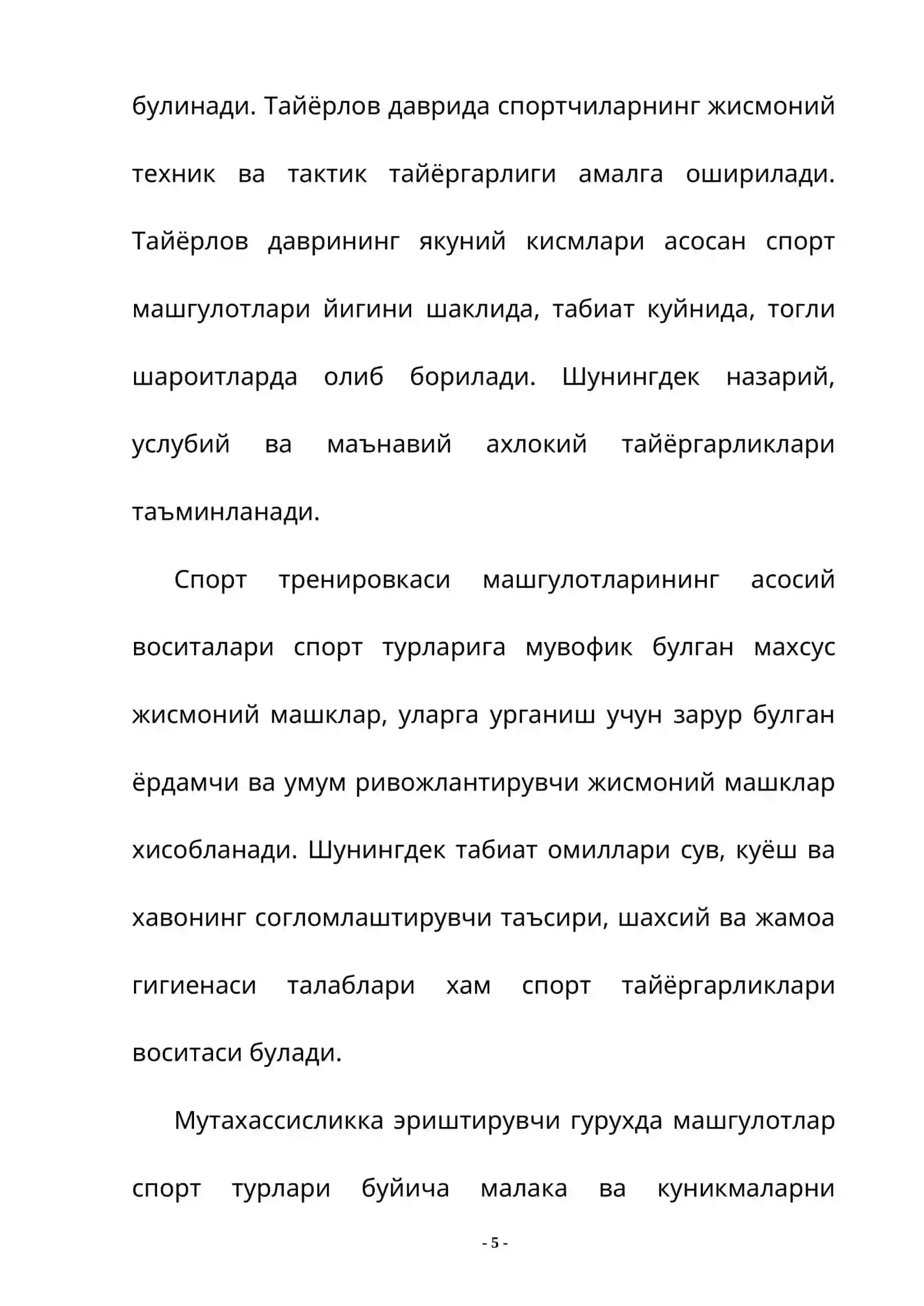 СПОРТ ТРЕНИРОВКАСИНИ ПЛАНЛАШТИРИШ ПРИЦИПЛАРИ 4
