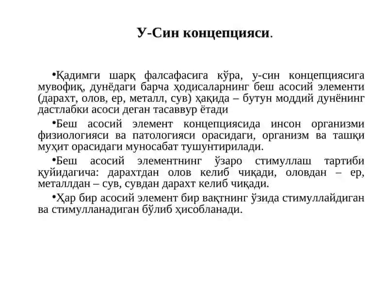 Халқ табобатида ташхислаш усуллари 4