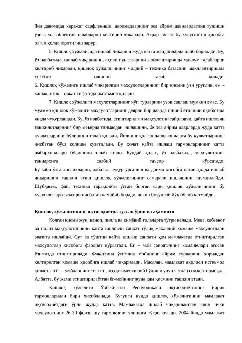 Қишлоқ хўжалиги- агросаноат мажмуасининг асосий бўғини 4