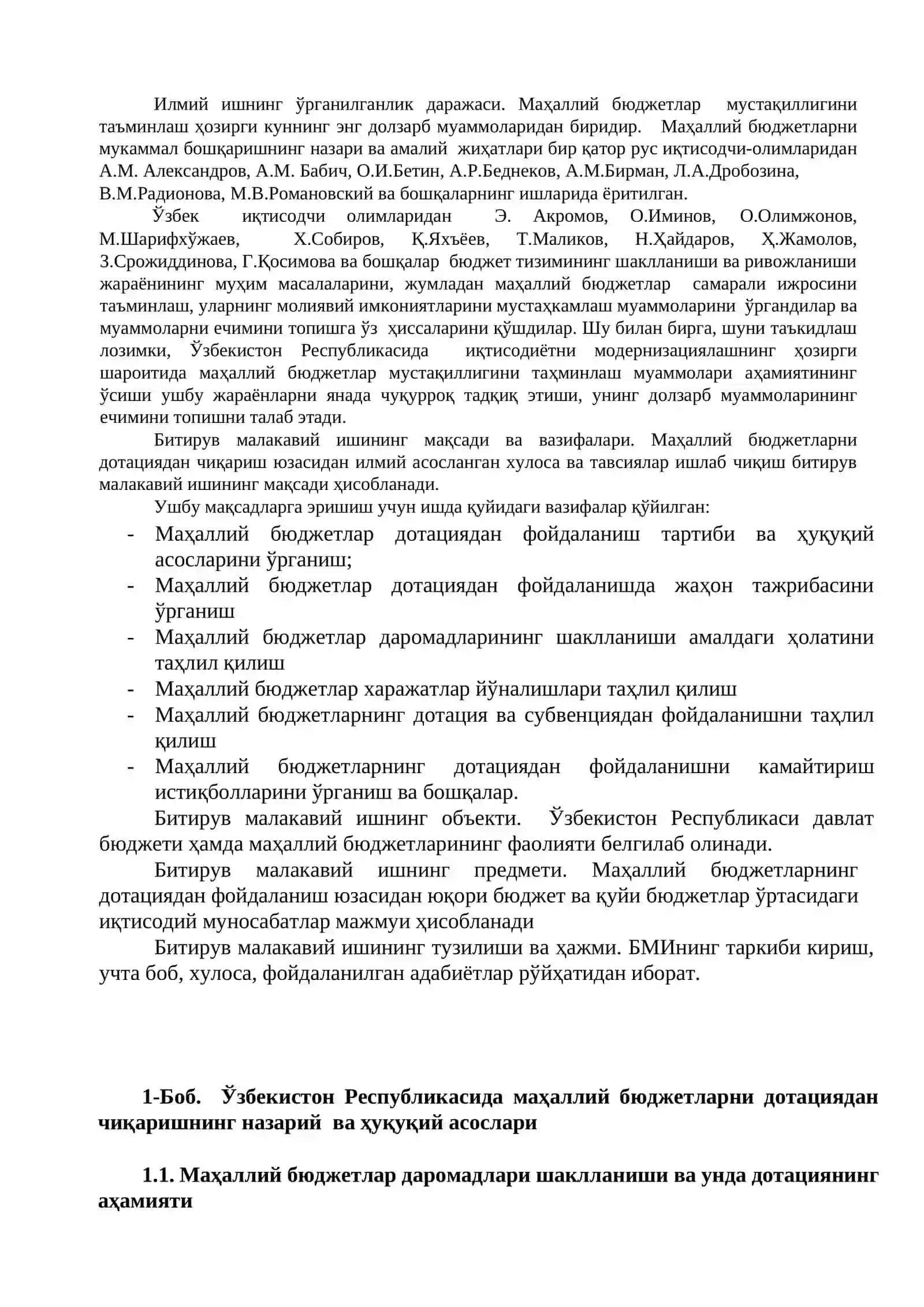 Молия бозори ва бозорни дотациядан чиқариш йўллари 4