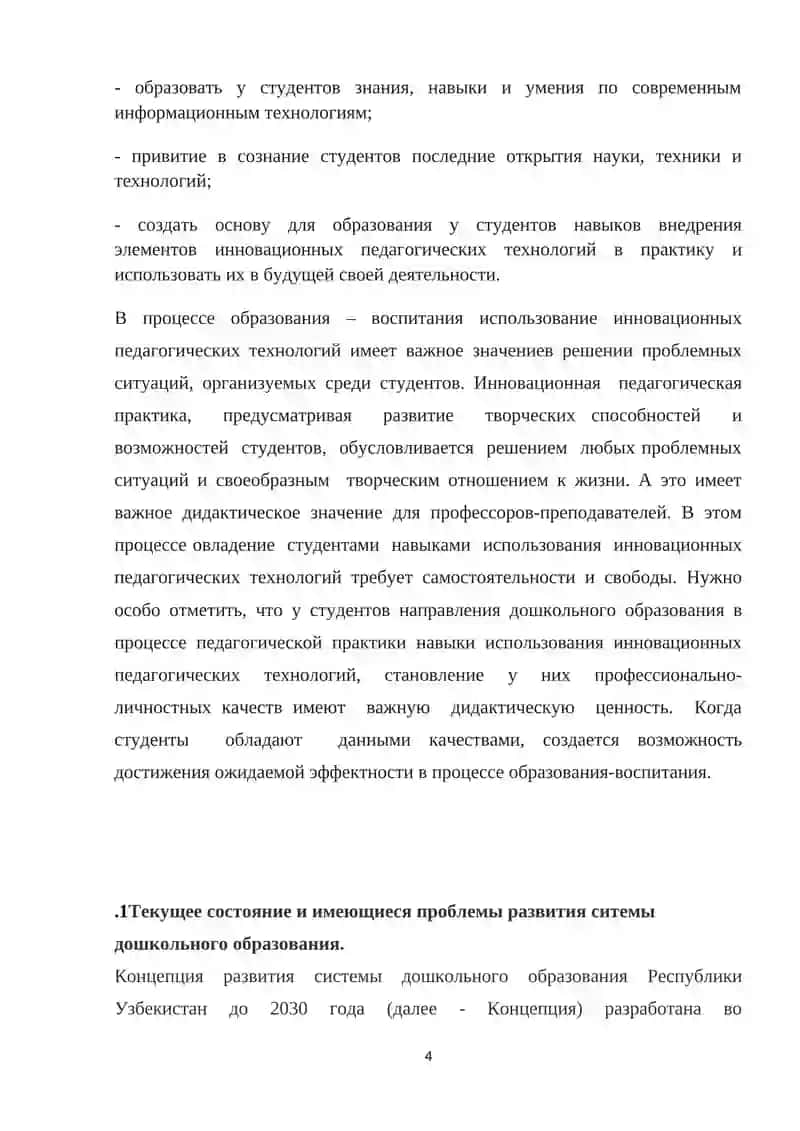 ЭТАПЫ РАЗВИТИЯ И ФОРМИРОВАНИЕ СОЦИАЛЬНОГО ДОШКОЛЬНОГО ОБРАЗОВАНИЯ В УЗБЕКИСТАНЕ 4