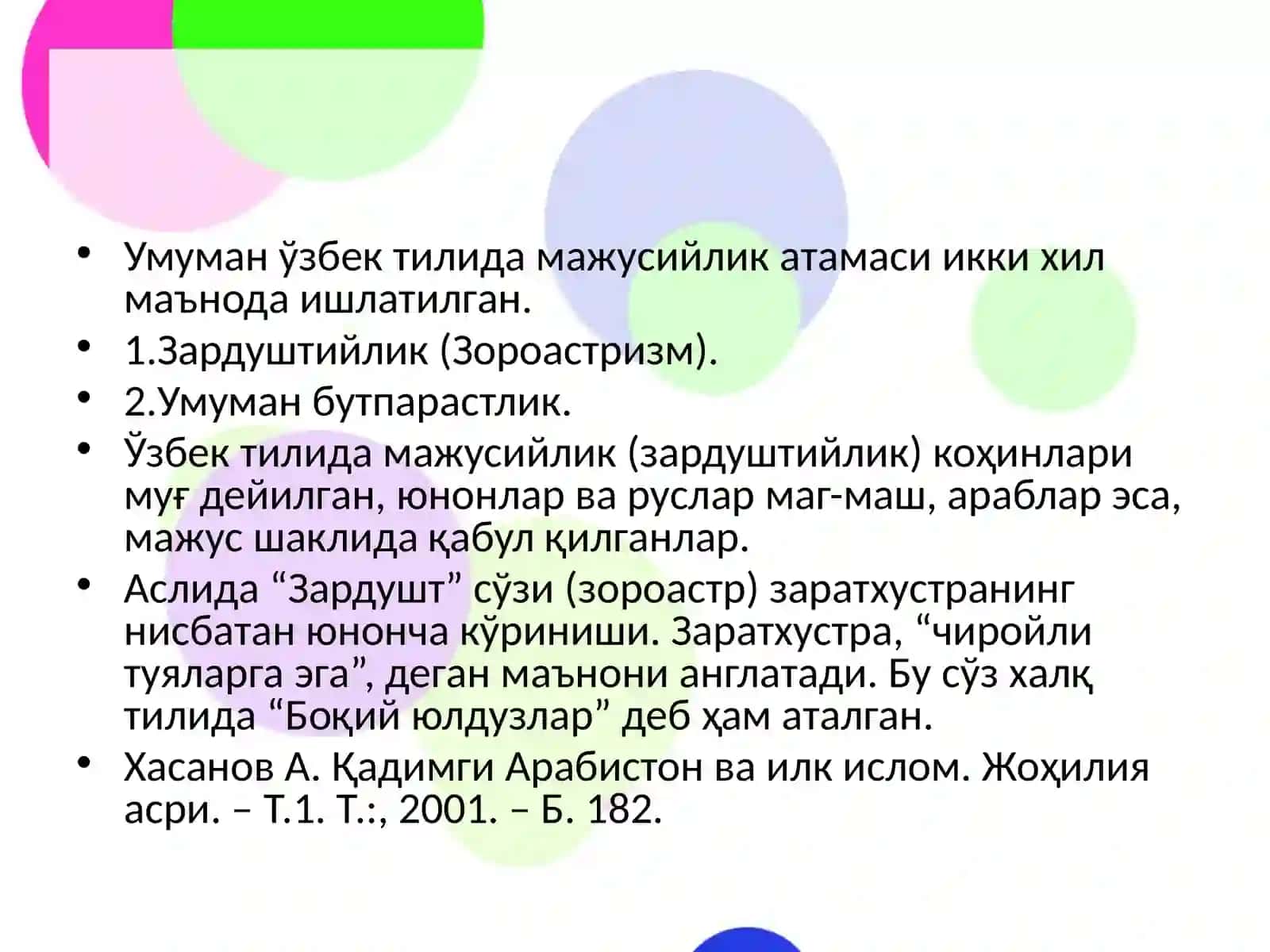 Зардуштийлик 4