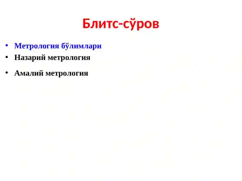 Назарий метрология 4