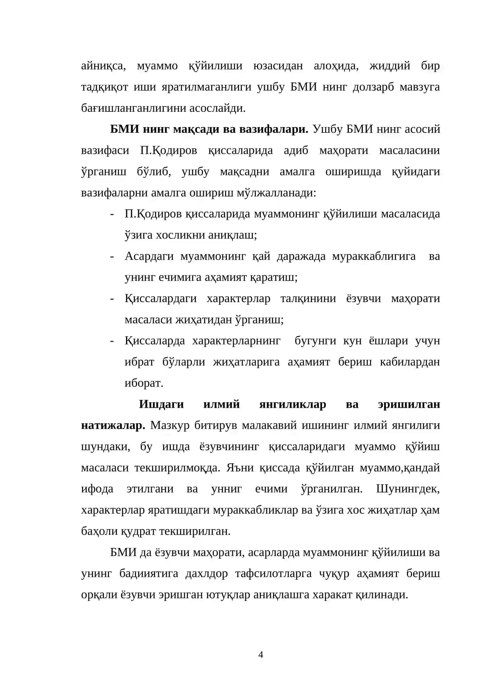 П.Қодиров қиссаларида ёзувчи маҳорати масаласи 4