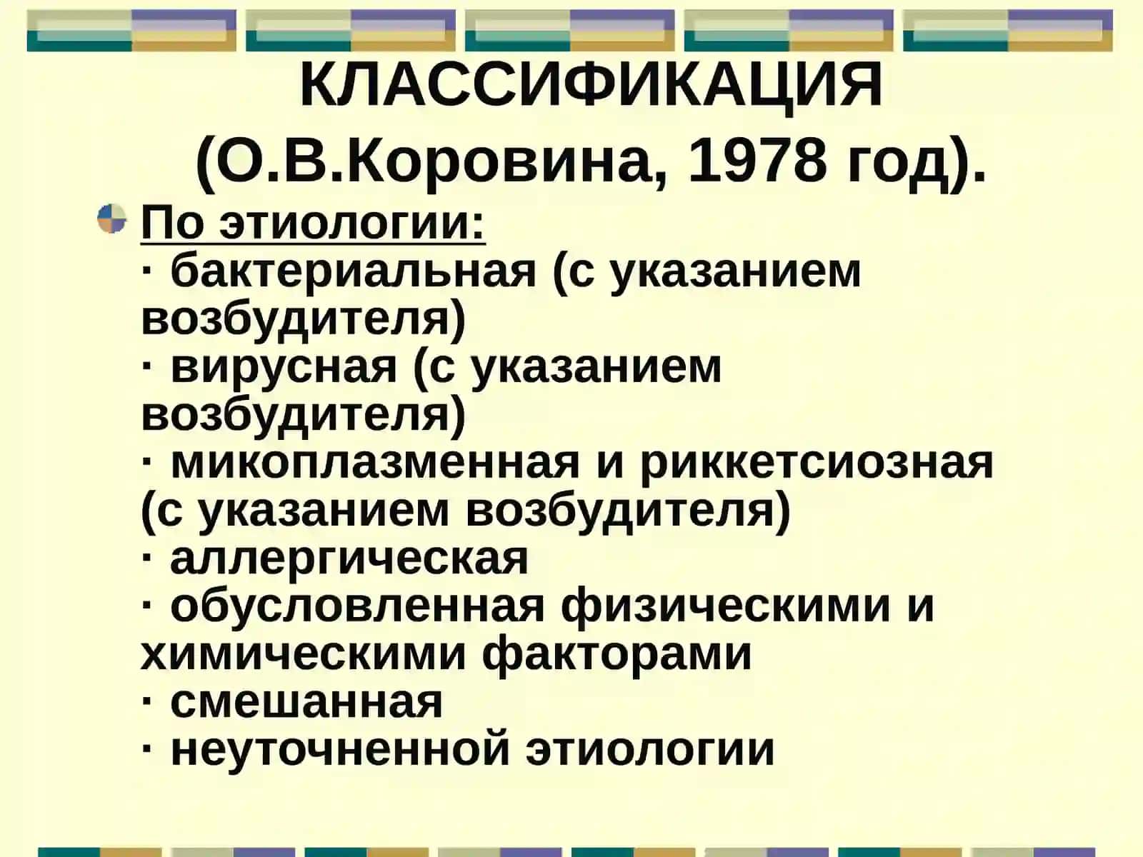 ПНЕВМОНИЯ 4