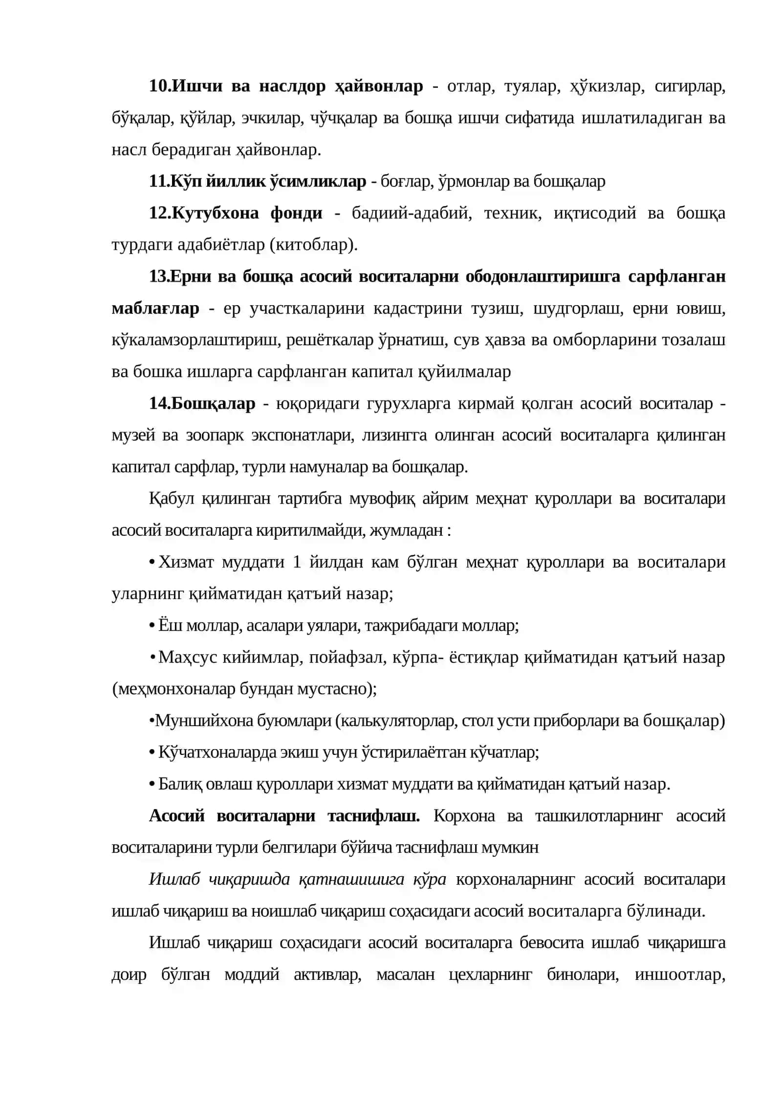 Моддий активларни асосий воситалар хисоби 4