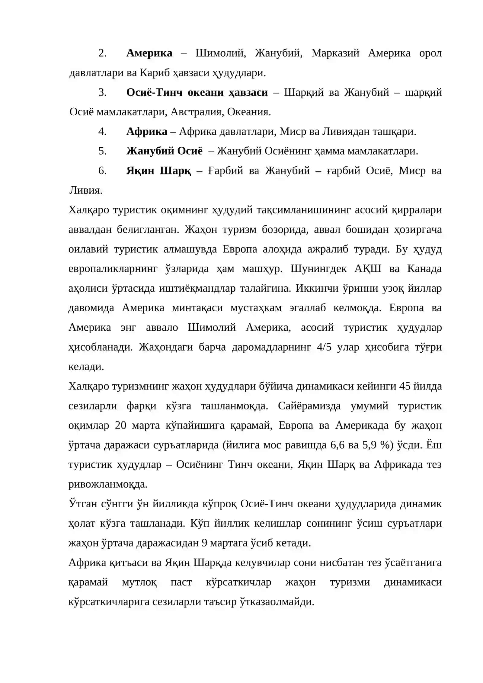Халқаро туризм статистикаси 4
