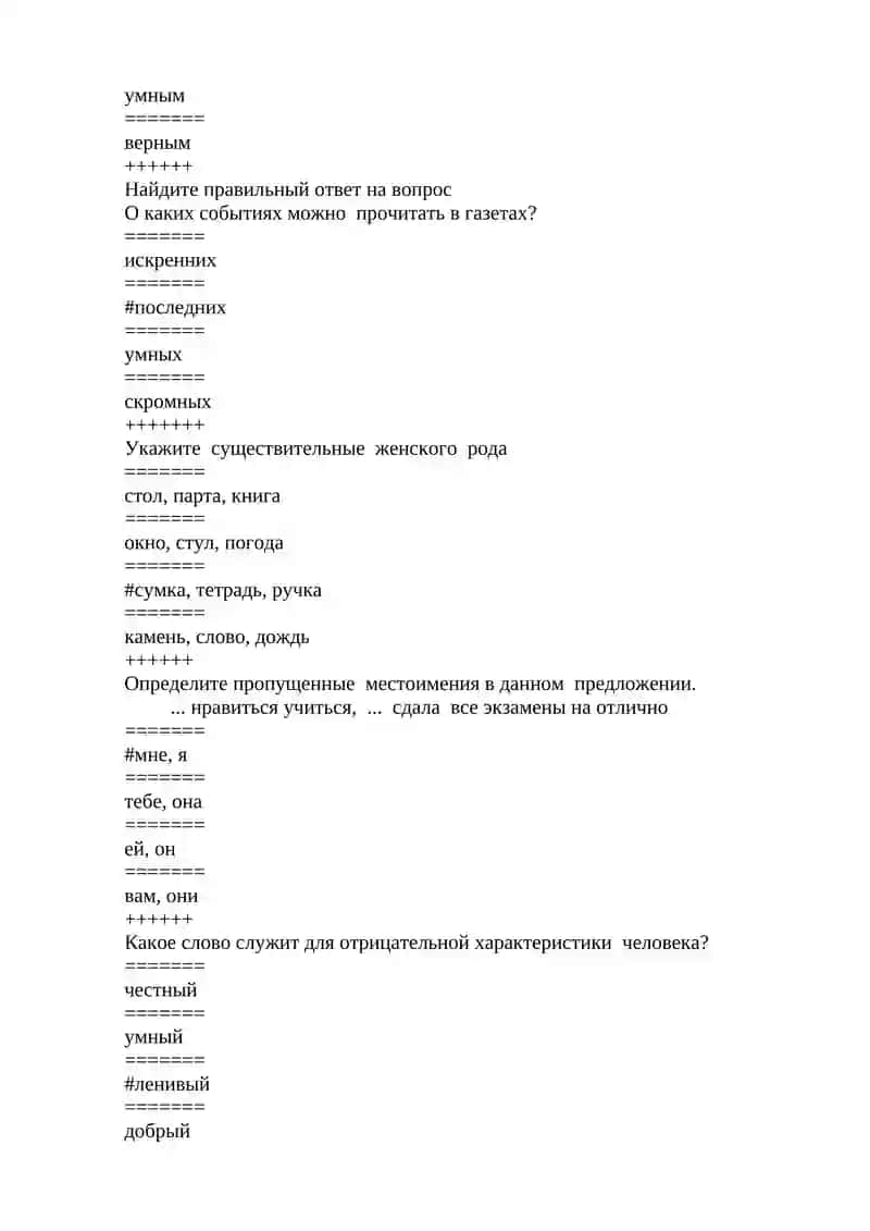 Определите падеж существительного 4
