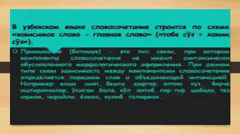 ПРЕЗЕНТАЦИЯна тему: «СЛОВОСОЧЕТАНИЕ» 4