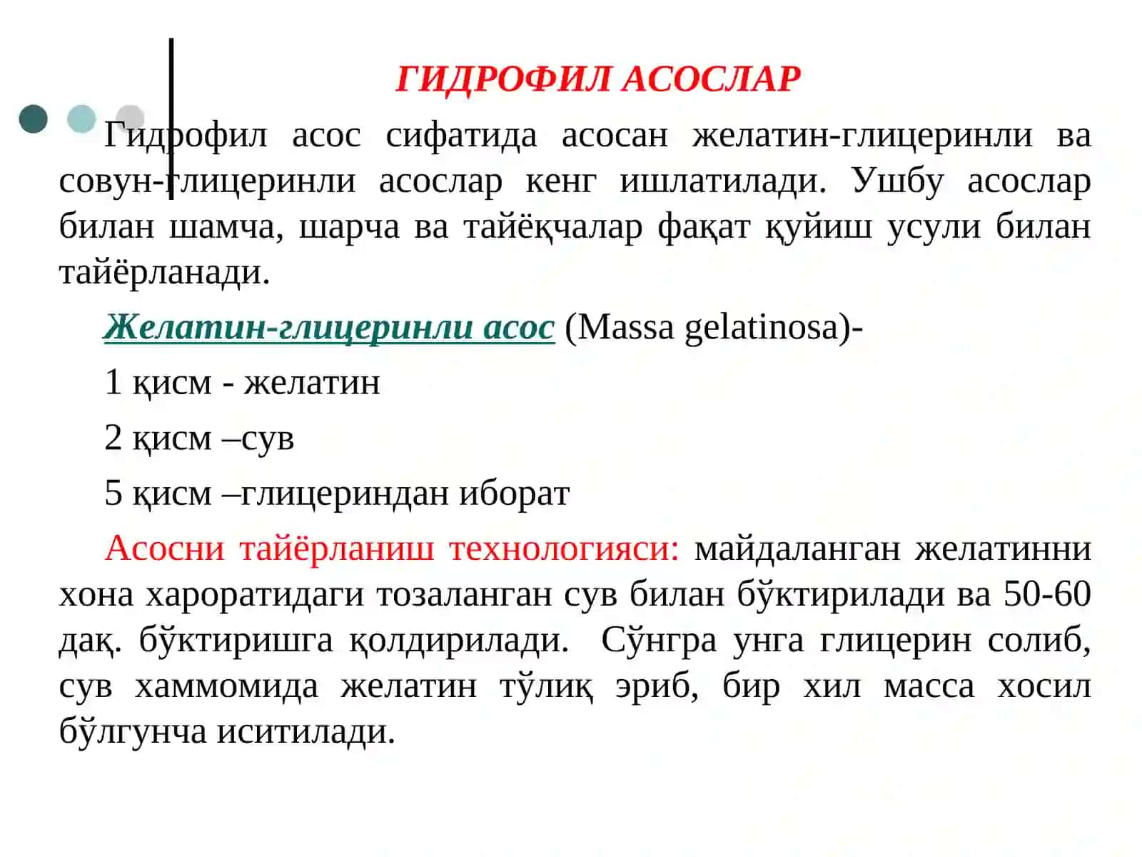 Шамчаларнинш хусусий технологияси 4