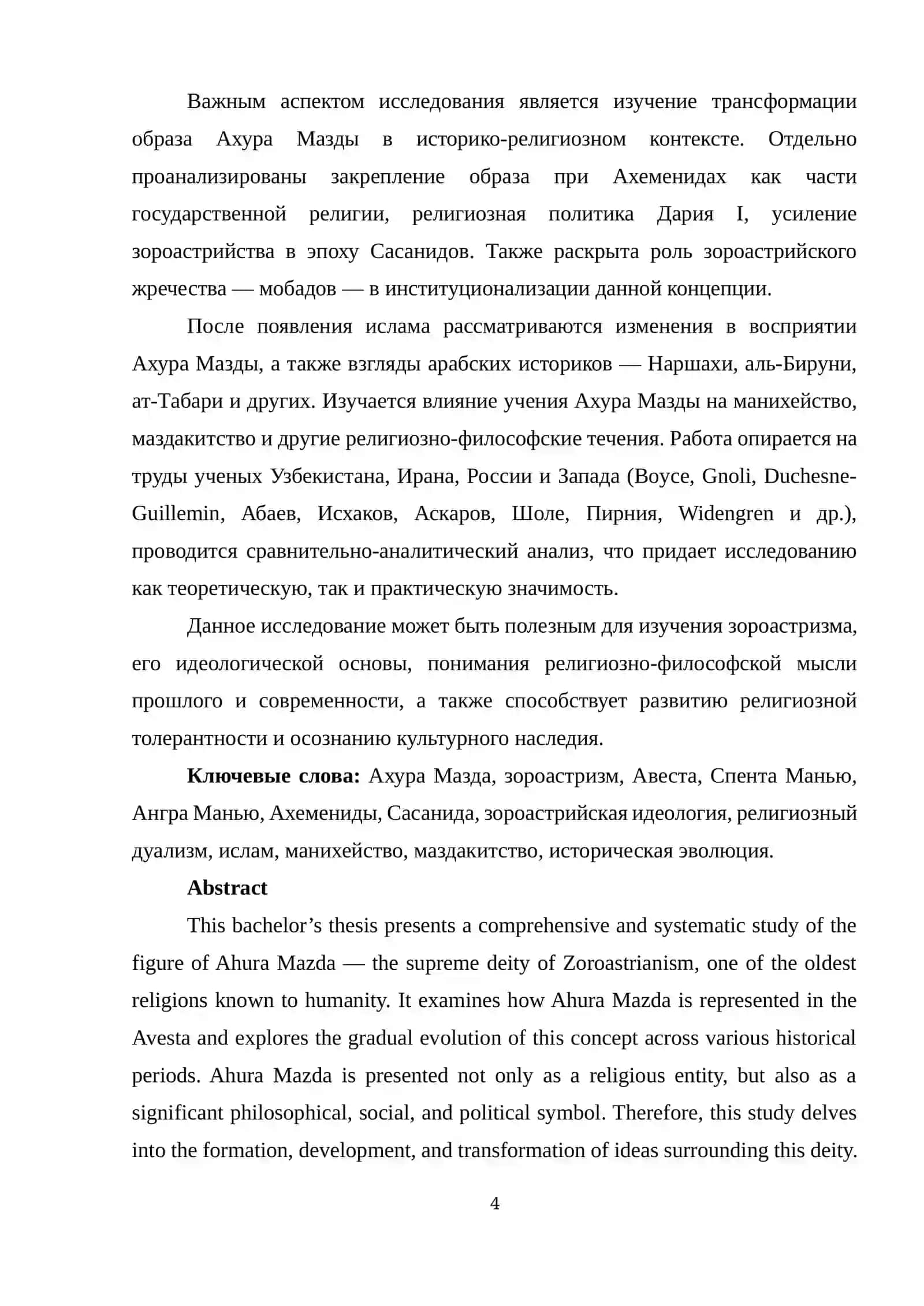 Avestada Ahura Mazda obrazining Ifidalanishi va uning tadrijiy evalutsiyasi 4