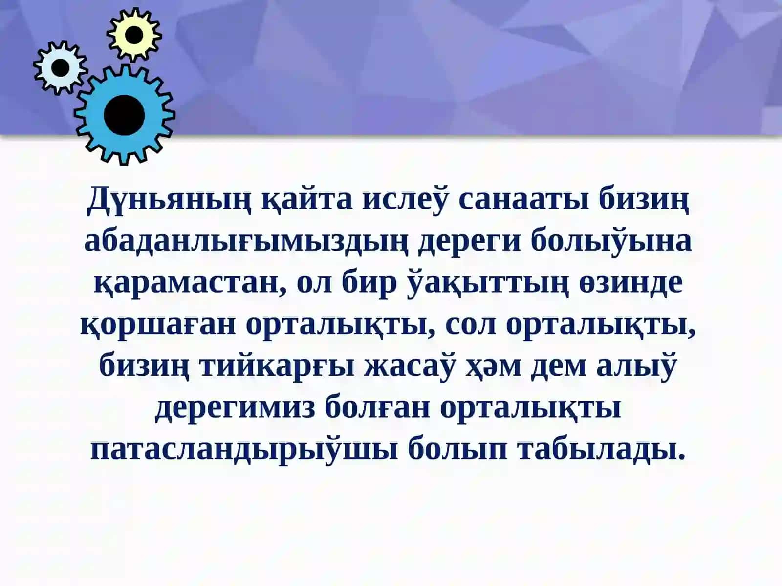 Санаатласыў ҳәм оның экологиялық ақыбетлери 4
