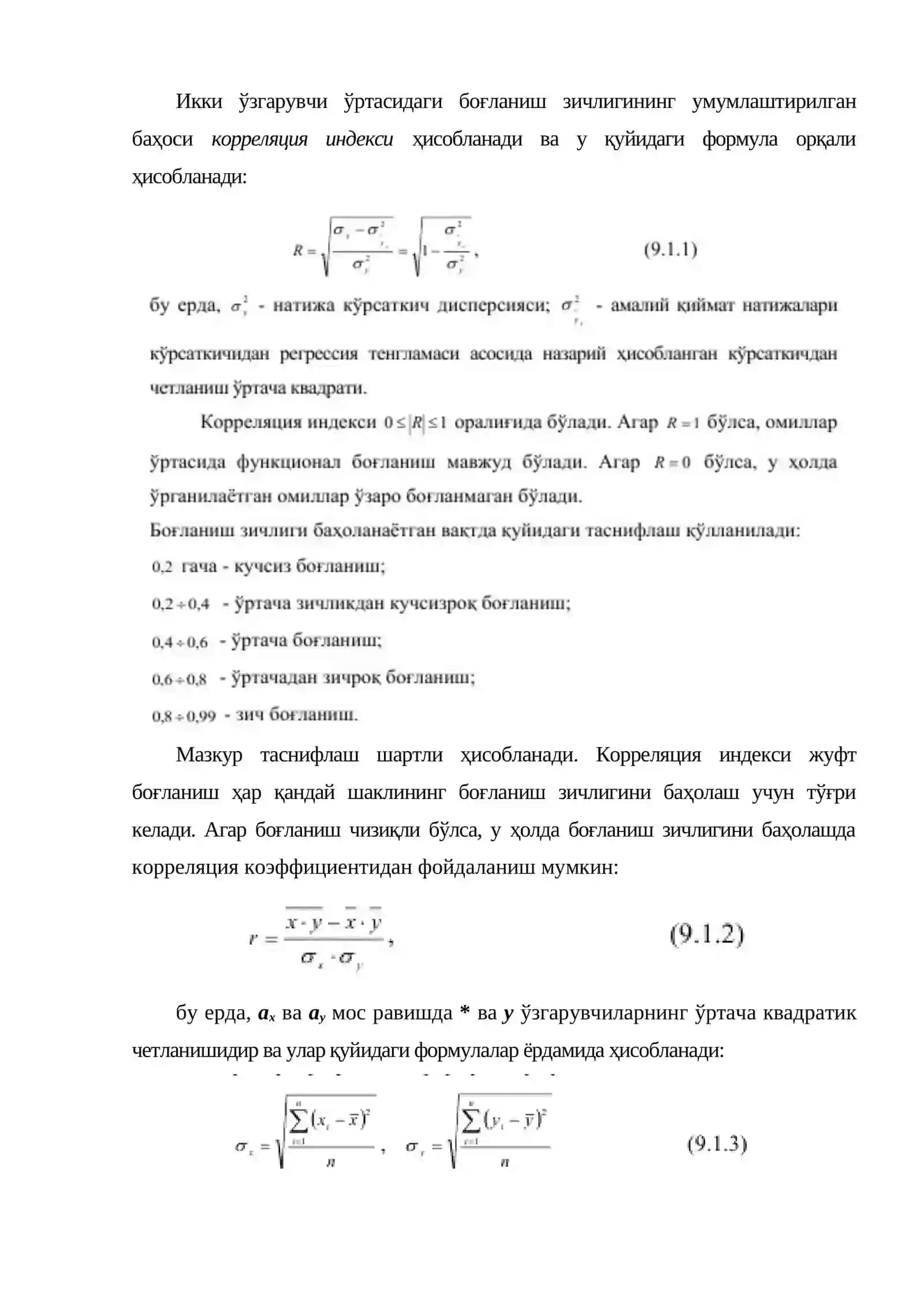 Иқтисодий ўсишни таҳлил қилиш ва прогнозлашнинг эконометрик моделлари 4
