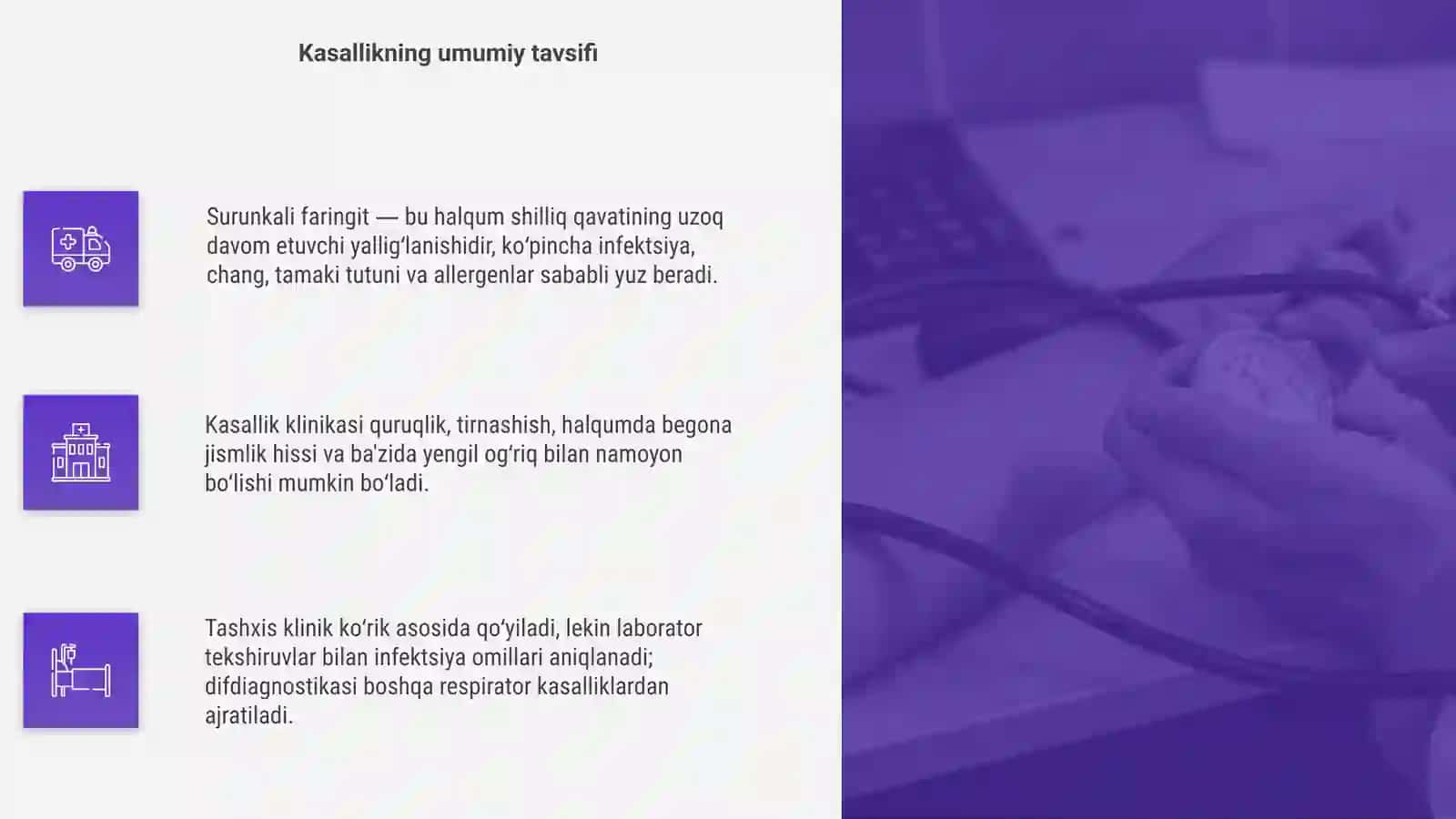 Surunkali faringit: etiologiya, klinika, tashxislash, dif. tashxislash, davolash 4