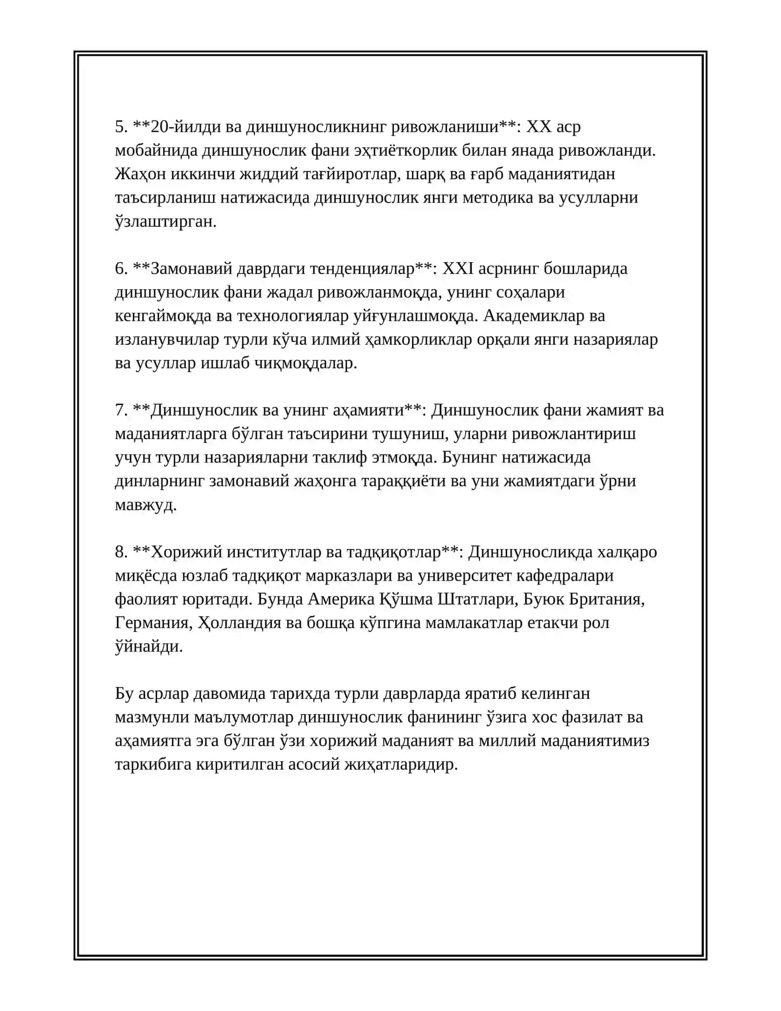 ДИНШУНОСЛИКНИНГ ФАН СИФАТИДА ШАКИЛЛАНИШИ, ПРЕДМЕТИ, ФУНКЦИЯЛАРИ, КАТЕГОРИЯЛАРИ 4