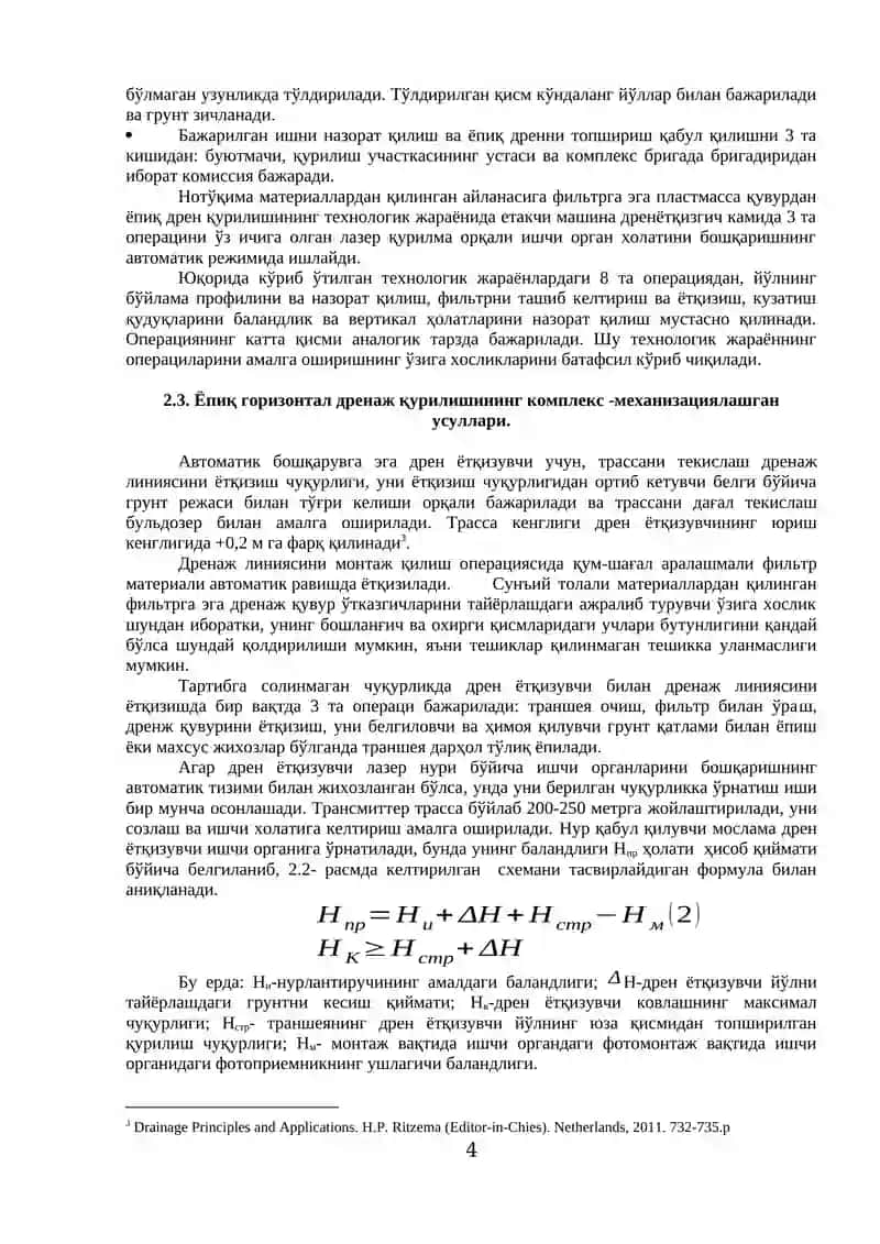 «Ёпиқ горизонтал дренаж қурилишини ва тамирлаш-тиклаш ишларини комплекс механизациялаш» 4