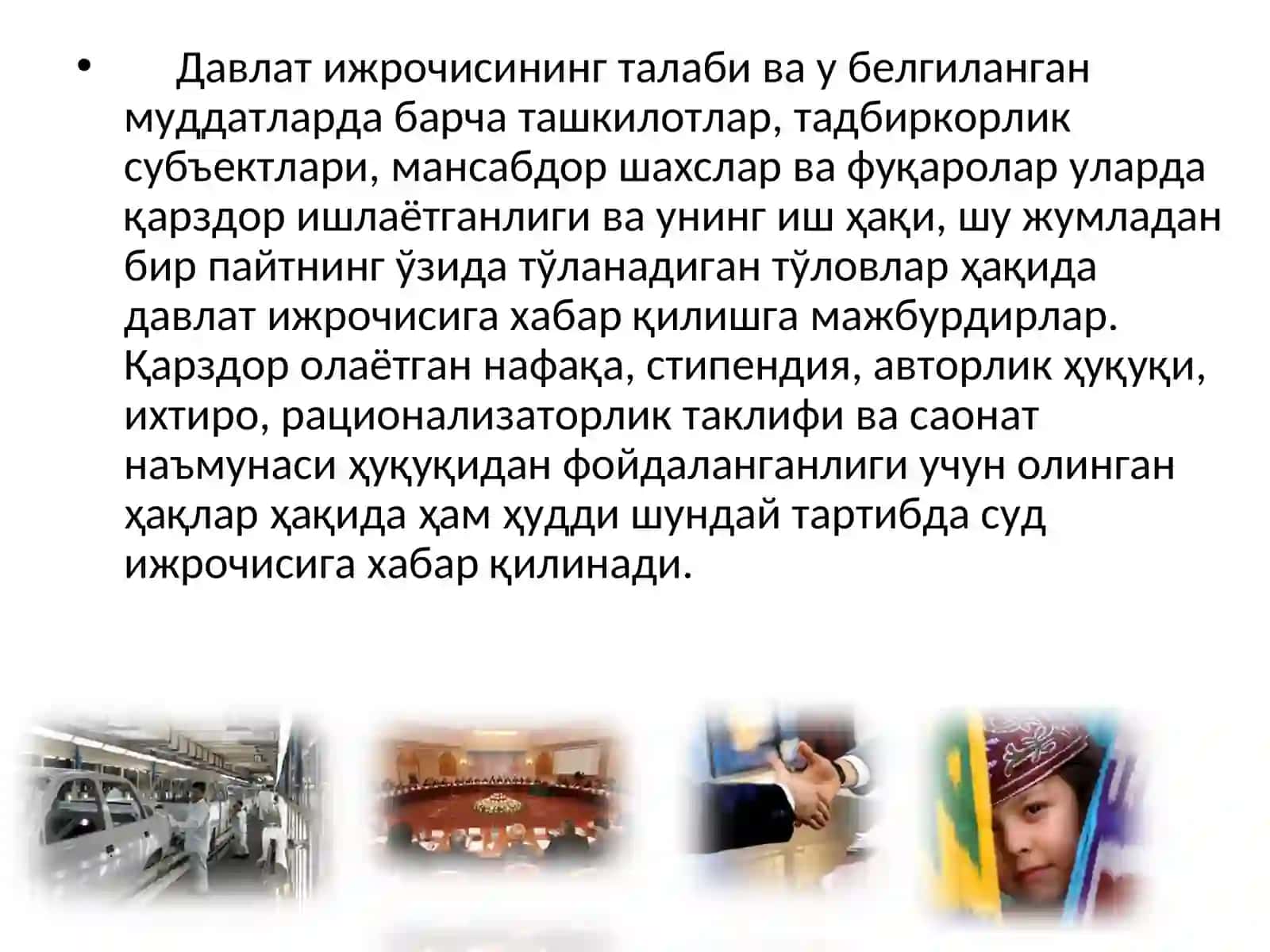 Ундирувни қарздорнинг иш ҳақига қаратиш 4