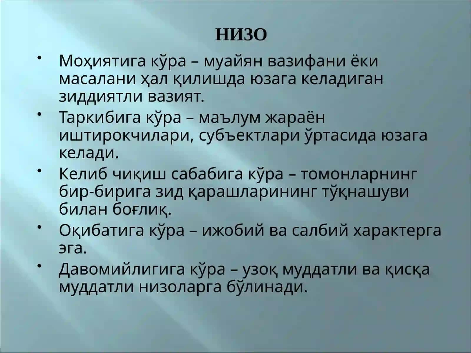 Педагогик жараёнда шахслараро муносабатларни самарали ташкил этиш ва  гуруҳни оптимал  бошқариш 4
