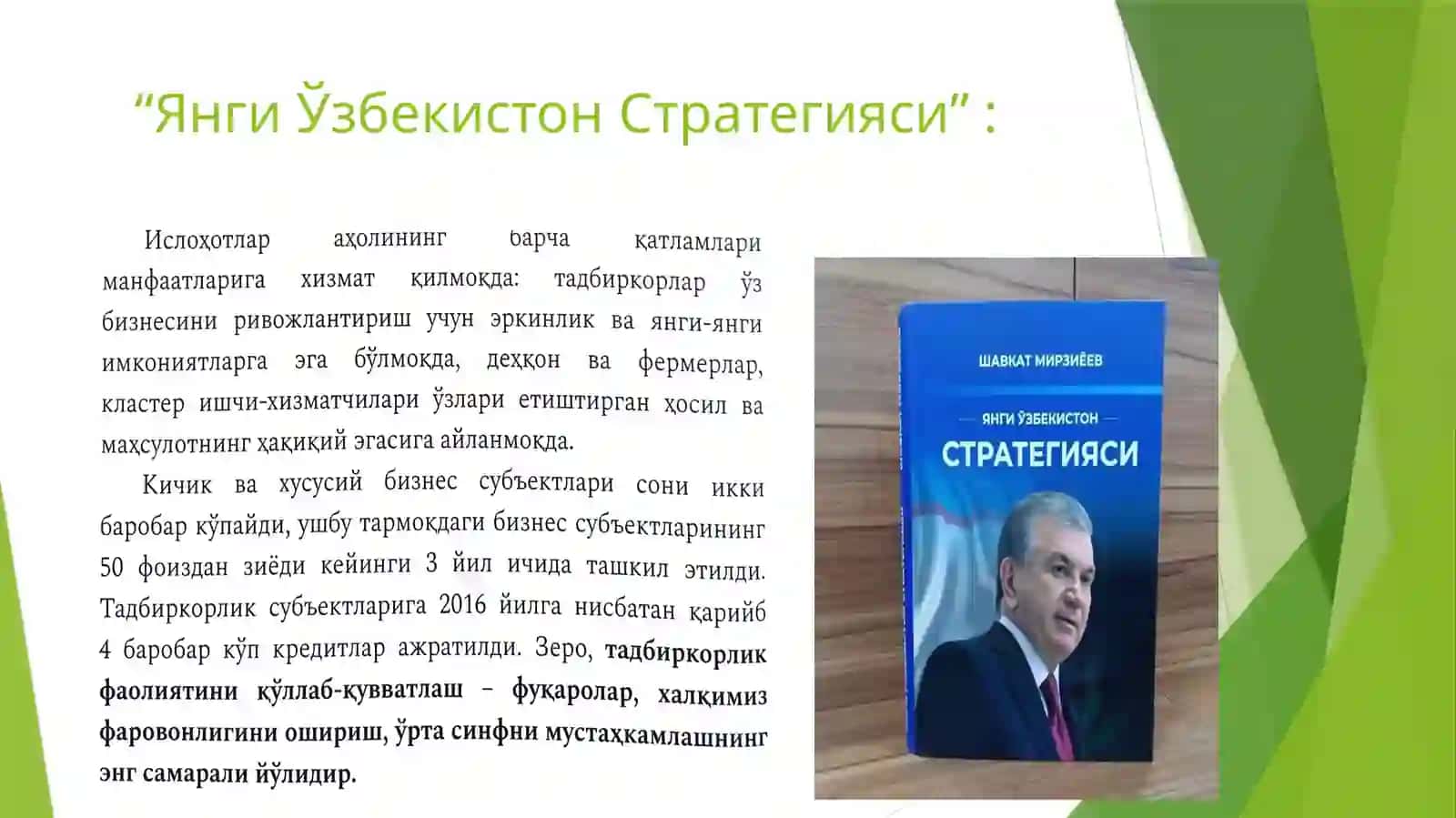 БИЗНЕС ҲУҚУҚИ ТУШУНЧАСИ ВА МАНБАЛАРИ 4