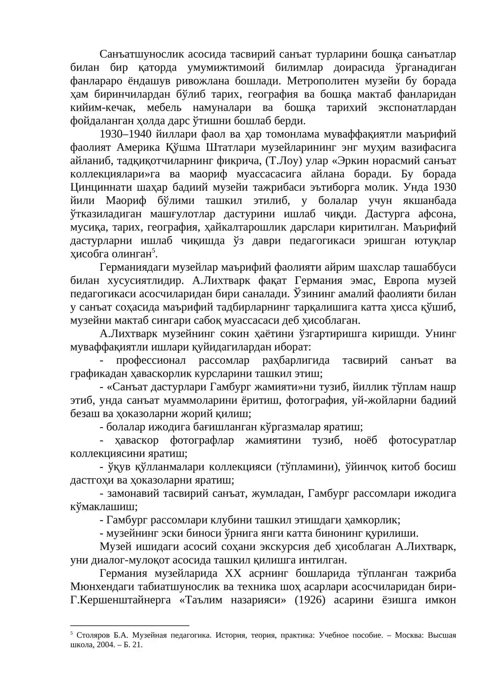 Музей педагогикасининг хусусиятлари 4