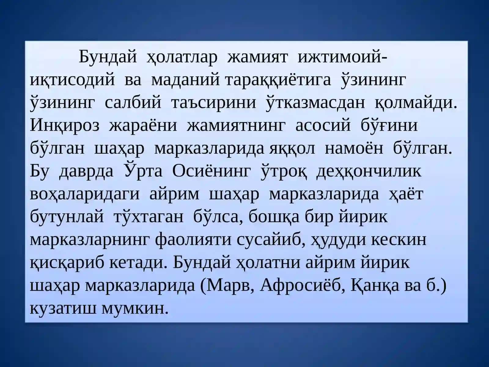 Ўрта асрлар археологияси 4