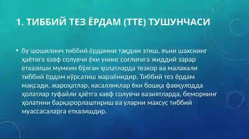 Хирургия ва харбий дала жаррохлиги 4