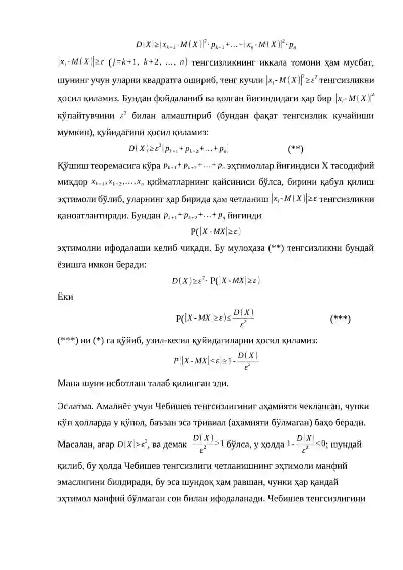 KATTA SONLAR QONUNI. MARKAZIY LIMIT TEOREMA. CHEBISHEV TENGSIZLIKLARI. ERKLI TASODIFIY MIQDORLAR KETMA-KETLIGI UCHUN KATTA SONLAR QONUNI. CHEBISHEV VA BERNULLI TEOREMALARI. BIR XIL TAQSIMLANGAN TASODIFIY MIQDORLAR UCHUN MARKAZIY LIMIT TEOREMA. LYAPUNOV TEOREMASI. LAPLAS TEOTEMASI 4