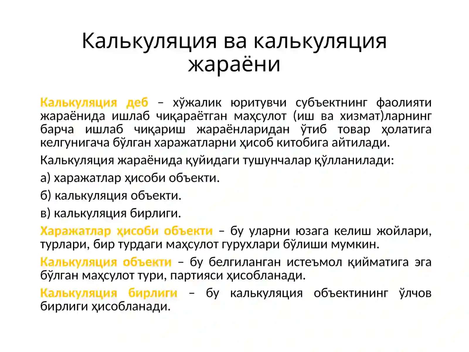 БУЮРТМАЛИ КАЛЬКУЛЯЦИЯ 4