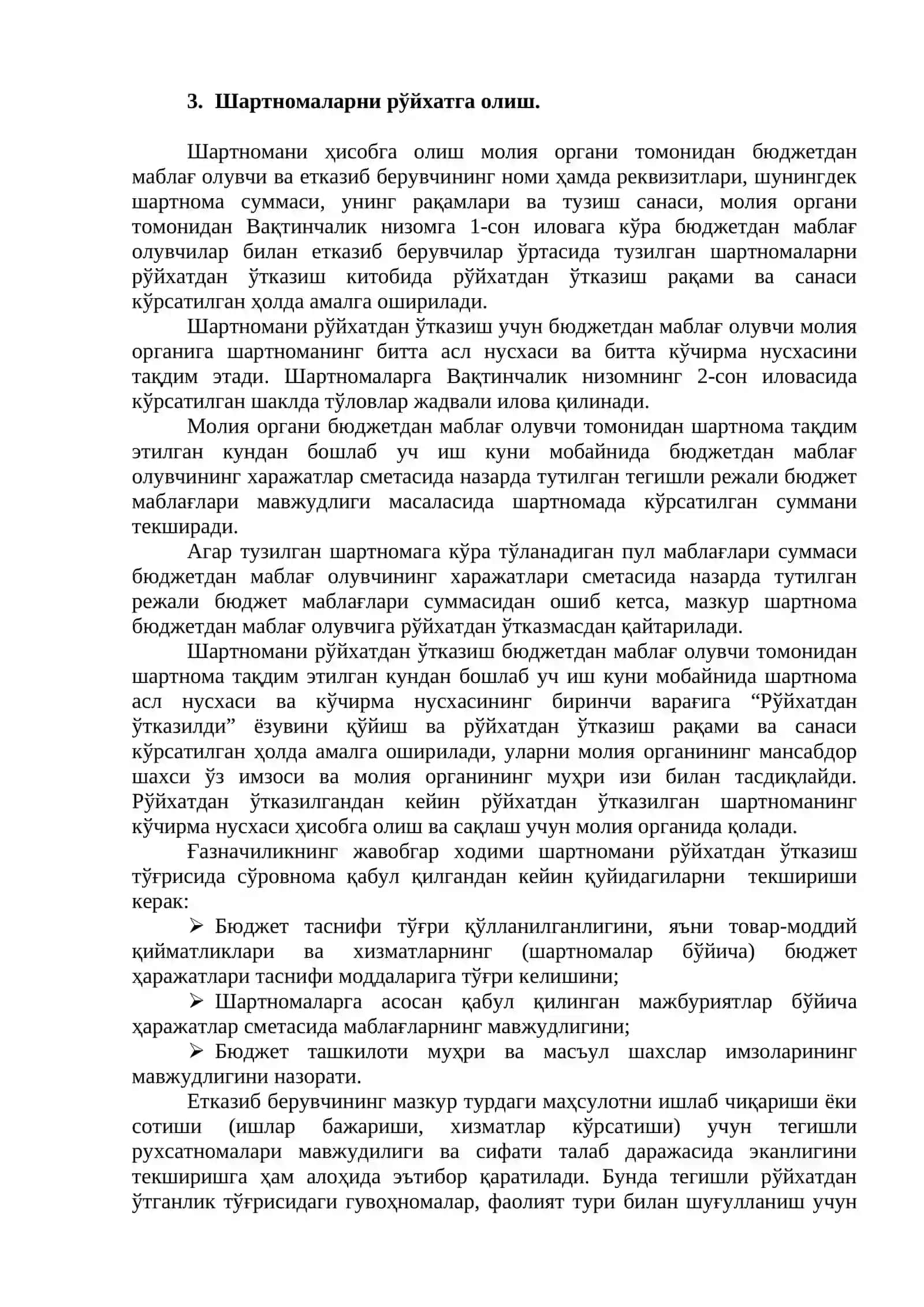 Юридик мажбуриятларни рўйхатга олиш ва нархлар мониторинги 4