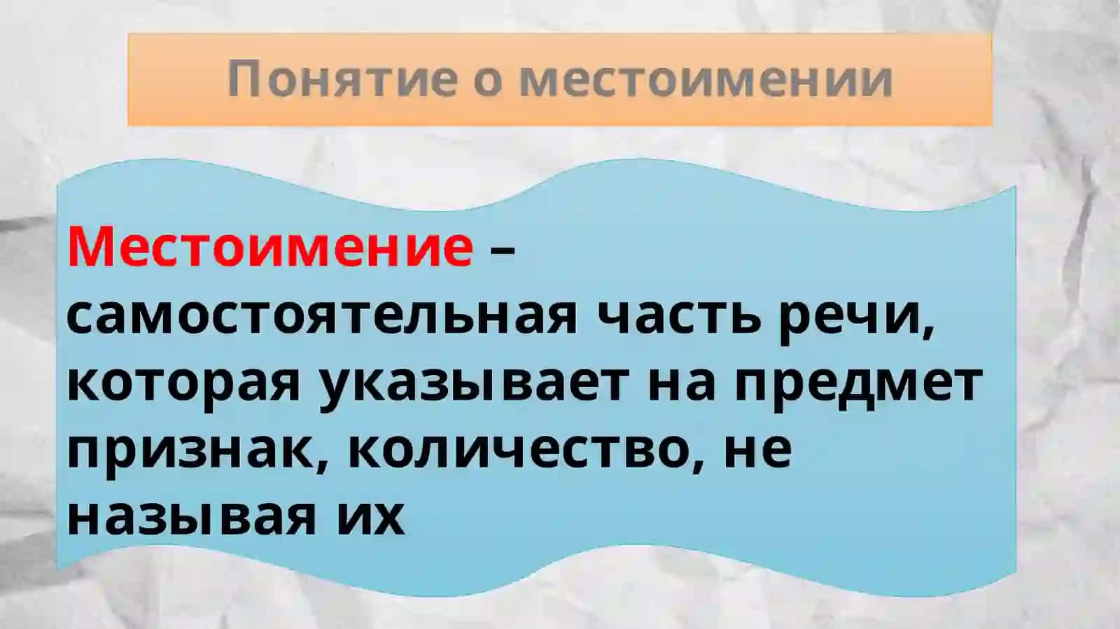 Самостоятельная работа по русскому языку 4