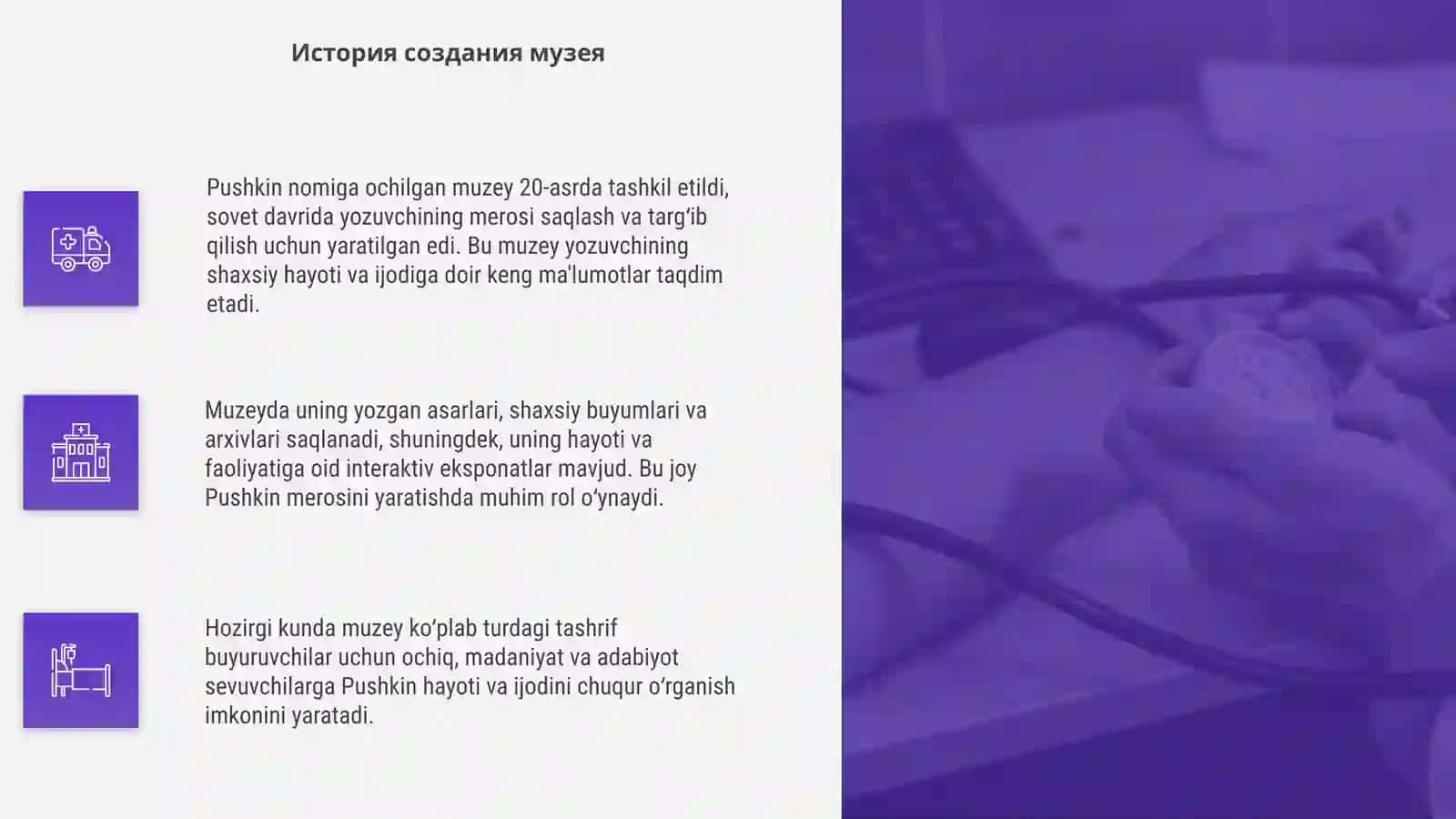 Музей имени Пушкина 4