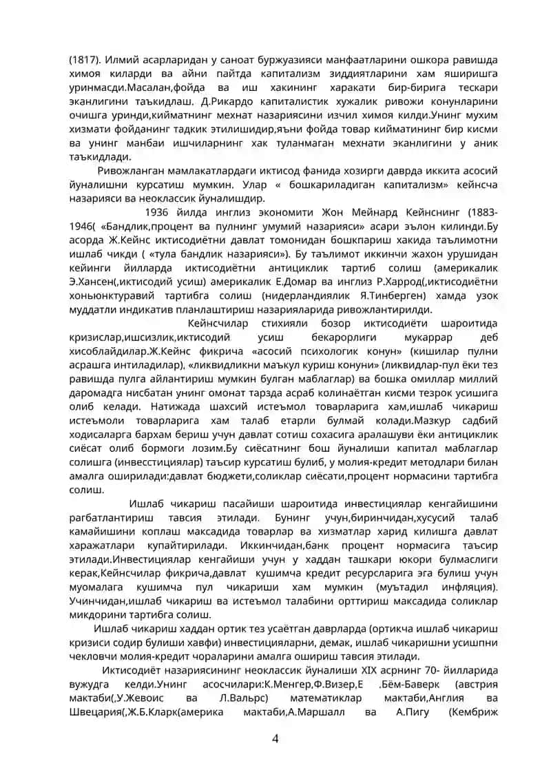 Иқтисодиёт назарияси 4